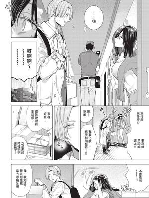 [茨芽ヒサ] だらしなカノジョ♡ (COMIC BAVEL 2022年8月号) [中国翻訳] [無修正] [DL版]_04