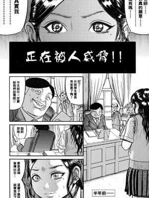 [巻貝一ヶ] 排卵学園～性奴指導～[中国翻訳]_008