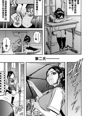 [巻貝一ヶ] 排卵学園～性奴指導～[中国翻訳]_013