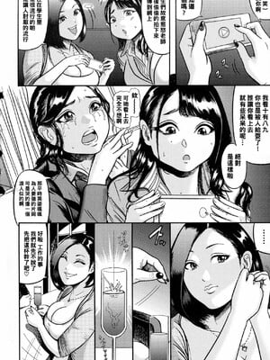 [巻貝一ヶ] 排卵学園～性奴指導～[中国翻訳]_024