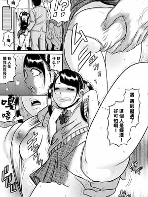 [巻貝一ヶ] 排卵学園～性奴指導～[中国翻訳]_045