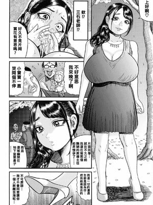 [巻貝一ヶ] 排卵学園～性奴指導～[中国翻訳]_066