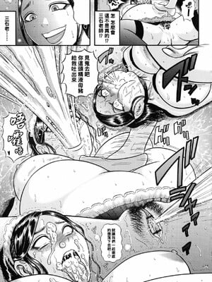 [巻貝一ヶ] 排卵学園～性奴指導～[中国翻訳]_067