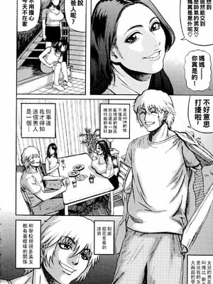 [巻貝一ヶ] 排卵学園～性奴指導～[中国翻訳]_119