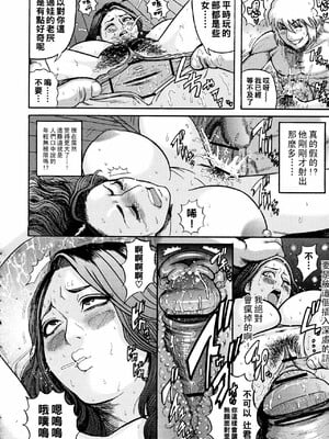 [巻貝一ヶ] 排卵学園～性奴指導～[中国翻訳]_127