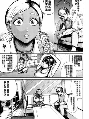 [巻貝一ヶ] 排卵学園～性奴指導～[中国翻訳]_138