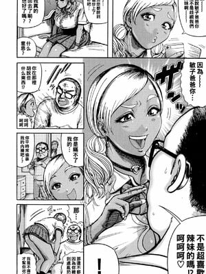 [巻貝一ヶ] 排卵学園～性奴指導～[中国翻訳]_139