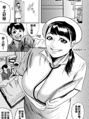 [巻貝一ヶ] 排卵学園～性奴指導～[中国翻訳]_182