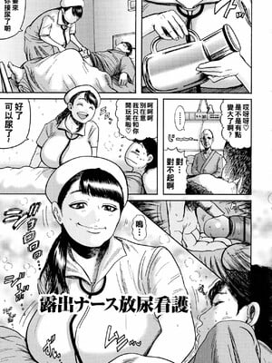 [巻貝一ヶ] 排卵学園～性奴指導～[中国翻訳]_184