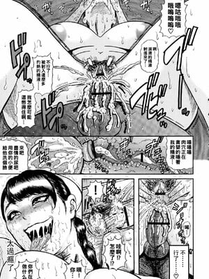 [巻貝一ヶ] 排卵学園～性奴指導～[中国翻訳]_196