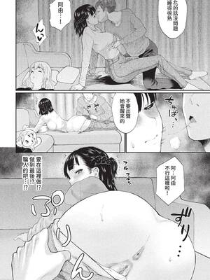 [ミナトイトヤ] 市吉さんが堕ちるまで… (COMIC BAVEL 2022年8月号) [中国翻訳] [無修正] [DL版]_06
