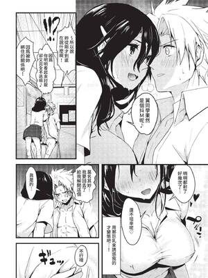[もぐらず] 禁断の調教生徒会 (COMIC BAVEL 2022年8月号) [中国翻訳] [無修正] [DL版]_06