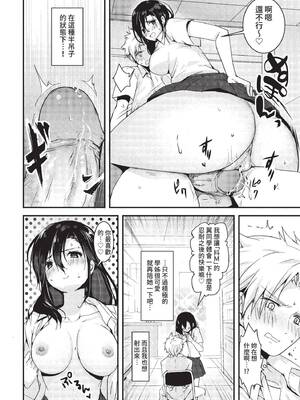 [もぐらず] 禁断の調教生徒会 (COMIC BAVEL 2022年8月号) [中国翻訳] [無修正] [DL版]_10