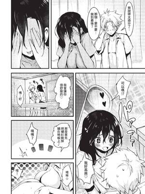 [もぐらず] 禁断の調教生徒会 (COMIC BAVEL 2022年8月号) [中国翻訳] [無修正] [DL版]_16