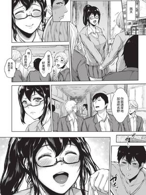 [真夜中足穂] 好きになってよ (COMIC BAVEL 2022年9月号) [中国翻訳] [無修正] [DL版]_12