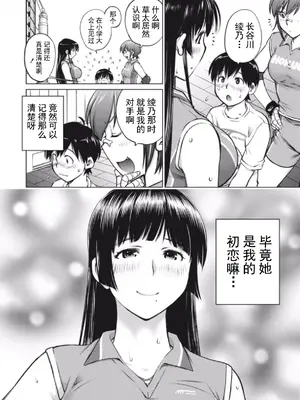 (一般コミック) [愛染五郎] 大きい女の子は好きですか？第1-3话[Chinese]【不可视汉化】_13__01_012_