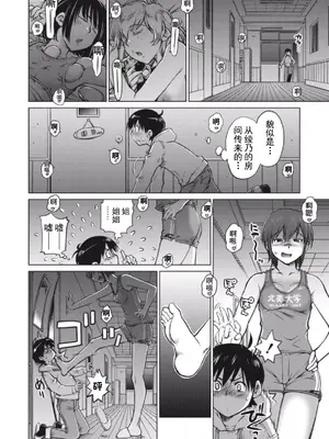 (一般コミック) [愛染五郎] 大きい女の子は好きですか？第1-3话[Chinese]【不可视汉化】_17__01_016