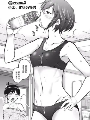 (一般コミック) [愛染五郎] 大きい女の子は好きですか？第1-3话[Chinese]【不可视汉化】_30_01_027