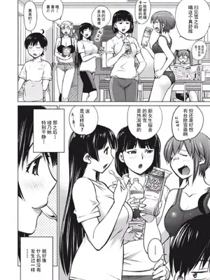 (一般コミック) [愛染五郎] 大きい女の子は好きですか？第1-3话[Chinese]【不可视汉化】_31_01_028