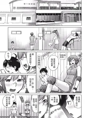 (一般コミック) [愛染五郎] 大きい女の子は好きですか？第1-3话[Chinese]【不可视汉化】_32_01_029