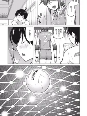 (一般コミック) [愛染五郎] 大きい女の子は好きですか？第1-3话[Chinese]【不可视汉化】_34_01_031