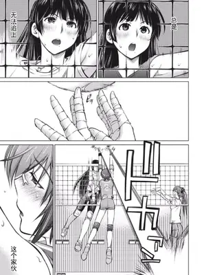 (一般コミック) [愛染五郎] 大きい女の子は好きですか？第1-3话[Chinese]【不可视汉化】_36_01_033