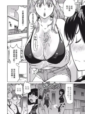 (一般コミック) [愛染五郎] 大きい女の子は好きですか？第1-3话[Chinese]【不可视汉化】_41_01_038