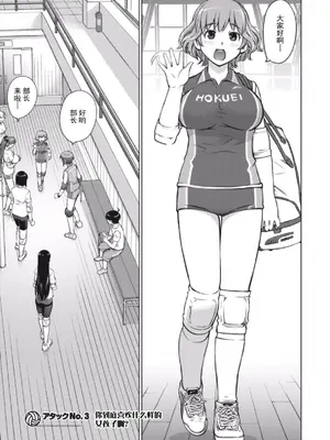 (一般コミック) [愛染五郎] 大きい女の子は好きですか？第1-3话[Chinese]【不可视汉化】_50_01_047