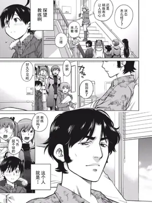 (一般コミック) [愛染五郎] 大きい女の子は好きですか？第1-3话[Chinese]【不可视汉化】_52_01_049