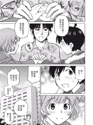 (一般コミック) [愛染五郎] 大きい女の子は好きですか？第1-3话[Chinese]【不可视汉化】_54_01_051