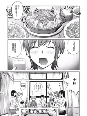 (一般コミック) [愛染五郎] 大きい女の子は好きですか？第1-3话[Chinese]【不可视汉化】_57_01_055