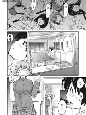 (一般コミック) [愛染五郎] 大きい女の子は好きですか？第1-3话[Chinese]【不可视汉化】_62_01_060