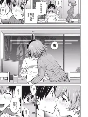 (一般コミック) [愛染五郎] 大きい女の子は好きですか？第1-3话[Chinese]【不可视汉化】_63_01_061