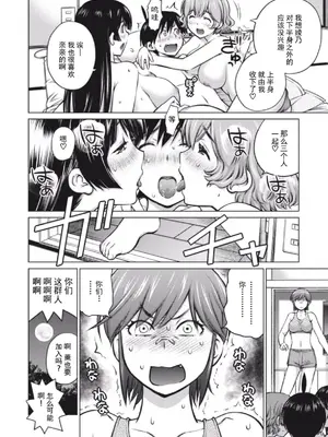 (一般コミック) [愛染五郎] 大きい女の子は好きですか？第7-8话[Chinese]【不可视汉化】_26_01_144