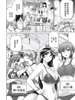 (一般コミック) [愛染五郎] 大きい女の子は好きですか？第7-8话[Chinese]【不可视汉化】_28_01_146