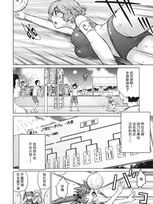 (一般コミック) [愛染五郎] 大きい女の子は好きですか？第7-8话[Chinese]【不可视汉化】_30_01_148