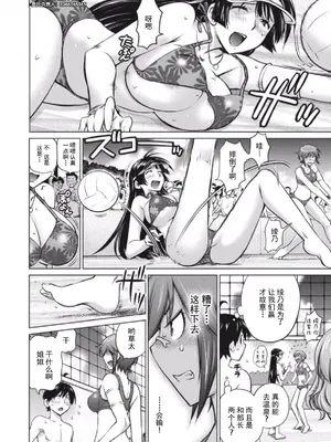 (一般コミック) [愛染五郎] 大きい女の子は好きですか？第7-8话[Chinese]【不可视汉化】_32_01_150