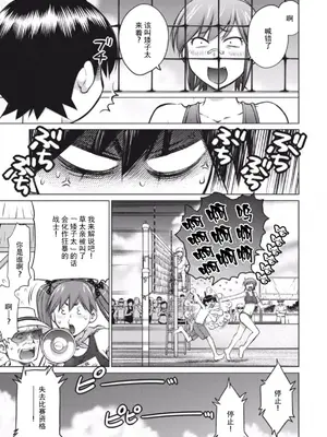 (一般コミック) [愛染五郎] 大きい女の子は好きですか？第7-8话[Chinese]【不可视汉化】_33_01_151