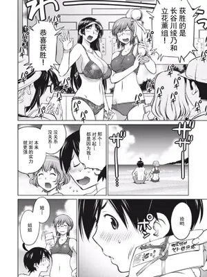 (一般コミック) [愛染五郎] 大きい女の子は好きですか？第7-8话[Chinese]【不可视汉化】_34_01_152