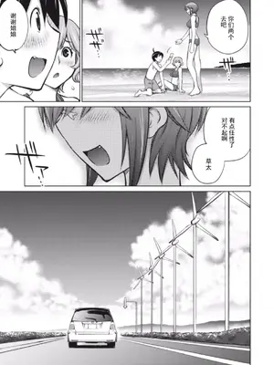 (一般コミック) [愛染五郎] 大きい女の子は好きですか？第7-8话[Chinese]【不可视汉化】_35_01_153