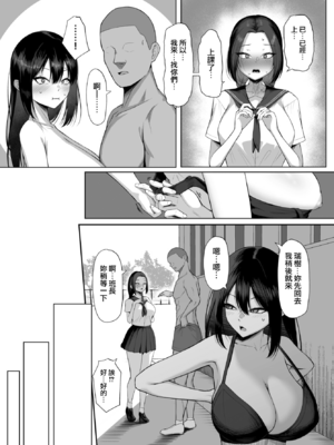 [美影] 十年の恋より一週間の性 -Another Day- (COMIC BAVEL 2026年2月号) [無邪気漢化組][MJK-25-Z3127]