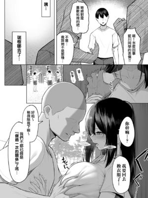 [美影] 十年の恋より一週間の性 -Another Day- (COMIC BAVEL 2026年2月号) [無邪気漢化組][MJK-25-Z3127]_MJK-25-Z3127-003