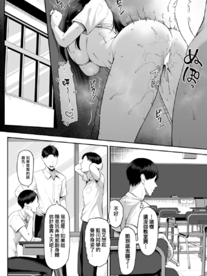 [美影] 十年の恋より一週間の性 -Another Day- (COMIC BAVEL 2026年2月号) [無邪気漢化組][MJK-25-Z3127]_MJK-25-Z3127-012