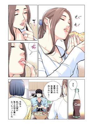 [HGTラボ (津差宇土)] 自治会の人妻はとてもＨでした。(総集編）_241