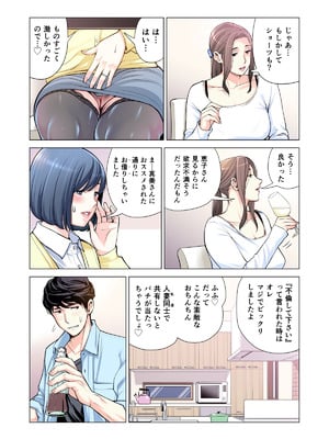 [HGTラボ (津差宇土)] 自治会の人妻はとてもＨでした。(総集編）_248