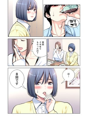 [HGTラボ (津差宇土)] 自治会の人妻はとてもＨでした。(総集編）_249