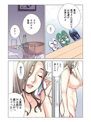 [HGTラボ (津差宇土)] 自治会の人妻はとてもＨでした。(総集編）_324