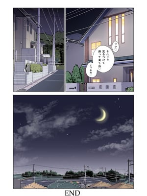 [HGTラボ (津差宇土)] 自治会の人妻はとてもＨでした。(総集編）_327