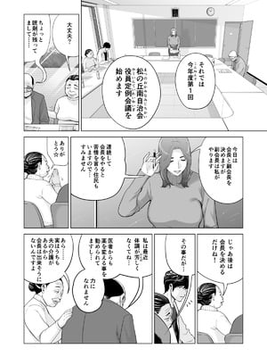 [HGTラボ (津差宇土)] 自治会の人妻はとてもＨでした。(総集編）_339