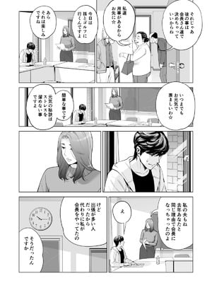 [HGTラボ (津差宇土)] 自治会の人妻はとてもＨでした。(総集編）_341
